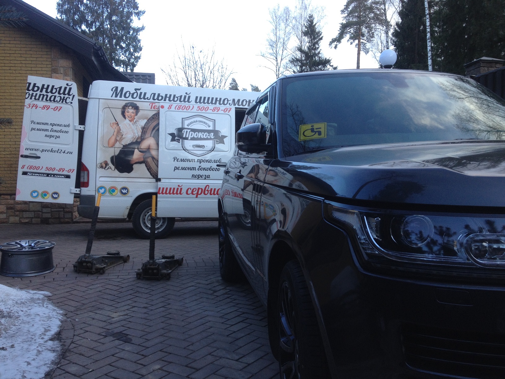 шиномонтаж